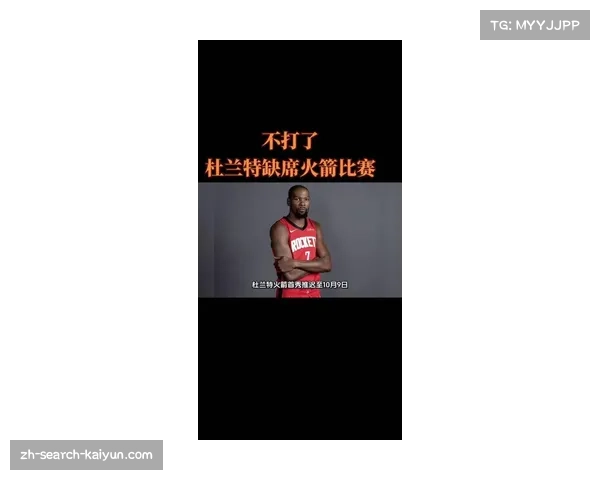 杜兰特因伤缺席火箭季前赛谢泼德临危受命顶替首发位置